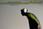 هنر خراب
