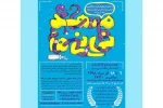 مهد نی‌نی‌ها