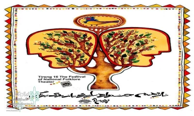 از سوی دبیرخانه

فراخوان شانزدهمین جشنواره سراسری تئاتر بومی تیرنگ اعلام شد