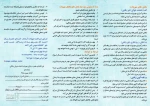مهرواره شاهنامه خوانی