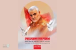 شهادت قاسم سلیمانی
