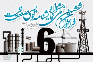 دبیر جشنواره خبر داد:

مهلت حضور در جشنواره نمایشنامه نویسی نفت تمدید شد