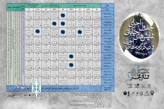 به عنوان تنها نماینده استان مرکزی در سی و هشتمین جشنواره تئاتر فجر

نمایش خیابانی « بی پیش بی اجاره » اجرا شد