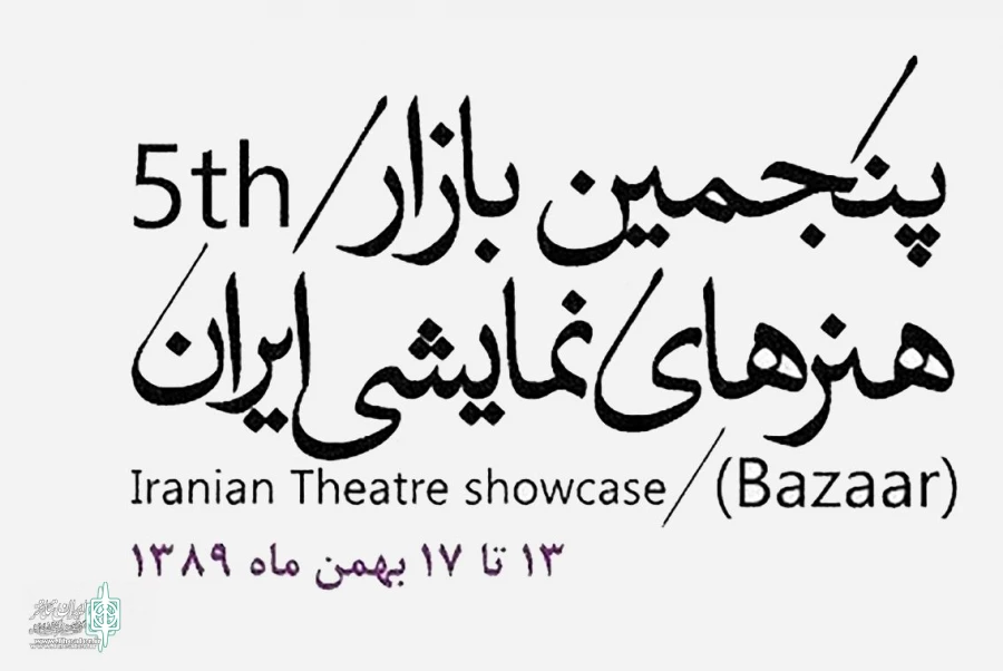 بازار تئاتر