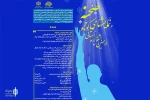 جشنواره تئاتر کوتاه صحنه