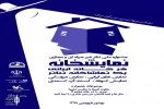 نمایشخانه