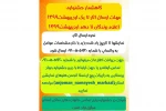 جشنواره تماشاخانه