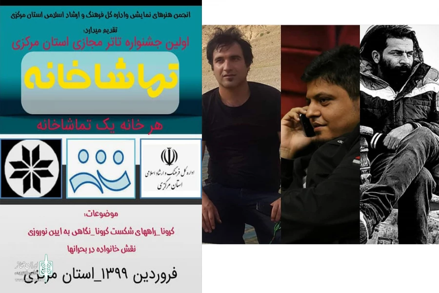 تماشاخانه