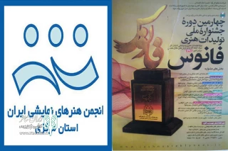 جهت شرکت در چهارمین جشنواره ملی تولیدات هنری

نمایشنامه های نویسندگان استان مرکزی راهی جشنواره شدند