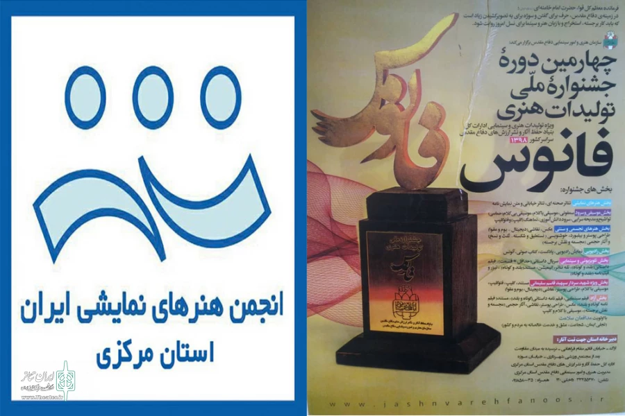جشنواره فانوس