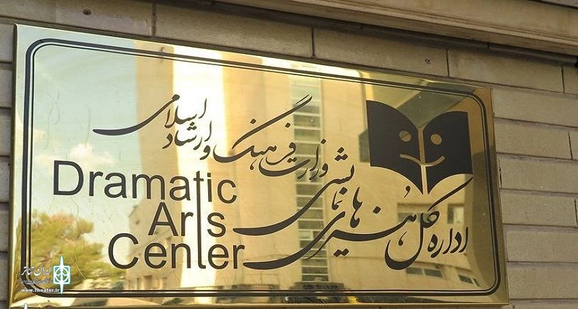 فصل امید
