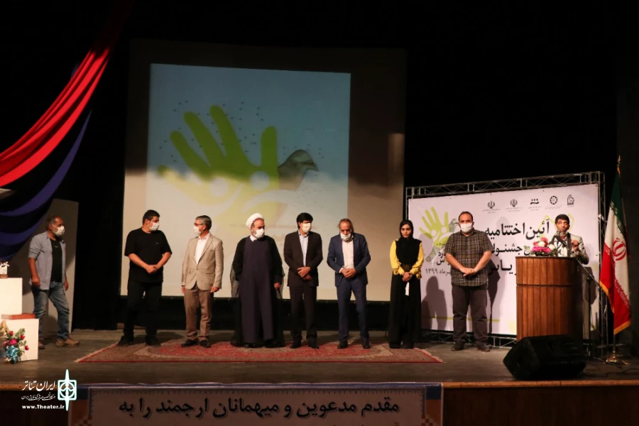 اختتامیه یاس