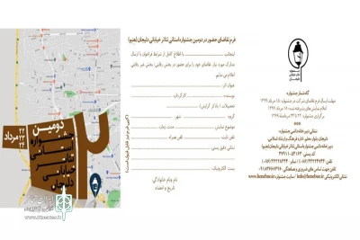 از سوی دبیرخانه

فراخوان دومین جشنواره استانی «هنبو» منتشر شد