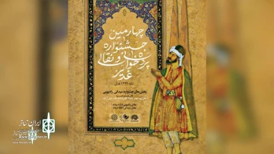 با اعلام راه یافتگان به جشنواره نقالی و پرده‌خوانی غدیر

« محدثه صالحی » در بخش کودک و « ناصرکریمی نیک » در بخش بزرگسال از استان مرکزی پذیرفته شدند