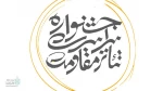 تئاتر خیابانی مقاومت