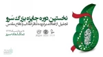 جایزه بزرگ سرو