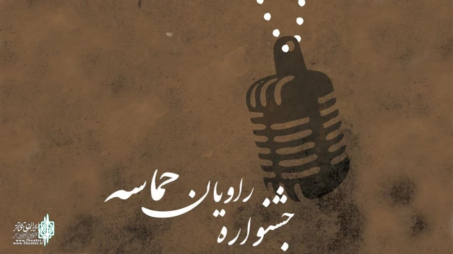 رادیو نمایش