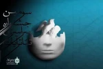 جشنواره آیات