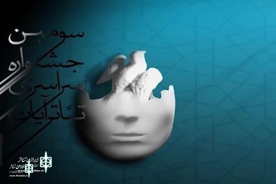 جشنواره آیات