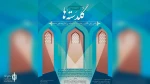 گلدسته ها