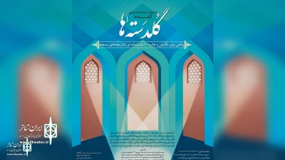 بر اساس اعلام دبیرخانه

دو اثر از استان مرکزی در جشنواره نمایشنامه نویسی « گلدسته ها » پذیرفته شدند