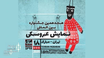 بنا به اعلام طرح‌ها و ایده‌های پذیرفته شده

«شُکرانه‌ی مِهرِ آناهیتا» از استان مرکزی در بخش خیابانی تهران-مبارک پذیرفته شد