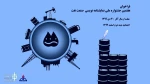 نمایشنامه نویسی صنعت نفت