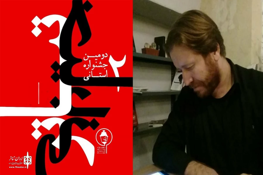 جشنواره تئاتر خیابانی هنبو