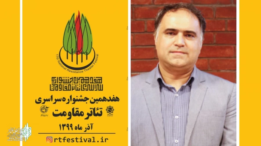جشنواره تئاتر مقاومت