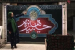 حسینیه هنر