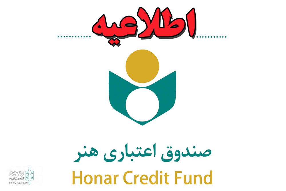 قابل توجه بیمه شدگان استان مرکزی
صندوق حق بیمه سه ماهه اول را پرداخت نموده است