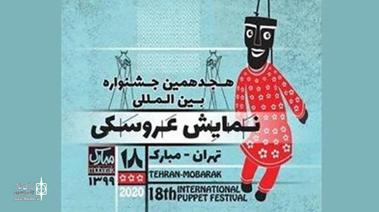 تهران مبارک