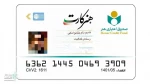 هنر کارت