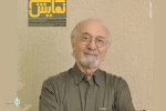 ماهنامه نمایش