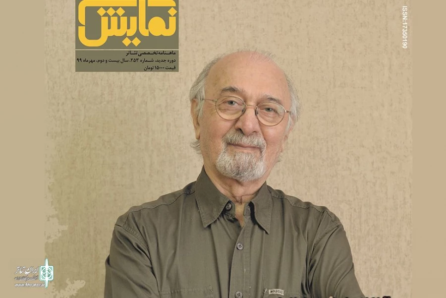 ماهنامه نمایش