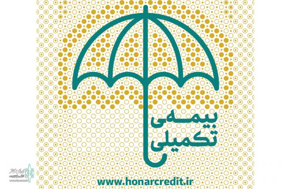 بیمه تکمیلی