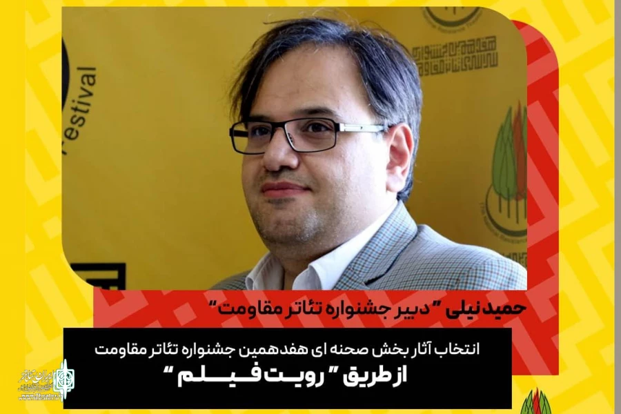 تئاتر مقاومت