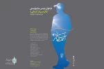 سردار آسمانی