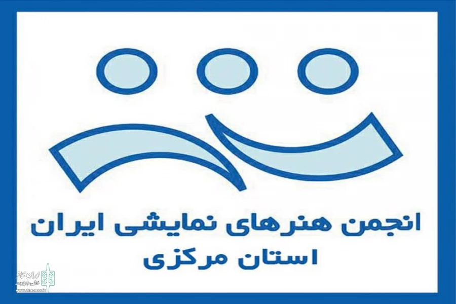 انتخاب آثار نمایشی