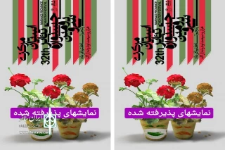با رای هیات انتخاب آثار سی و دومین دوره

آثار راه یافته به جشنواره تئاتر استان مرکزی مشخص شدند