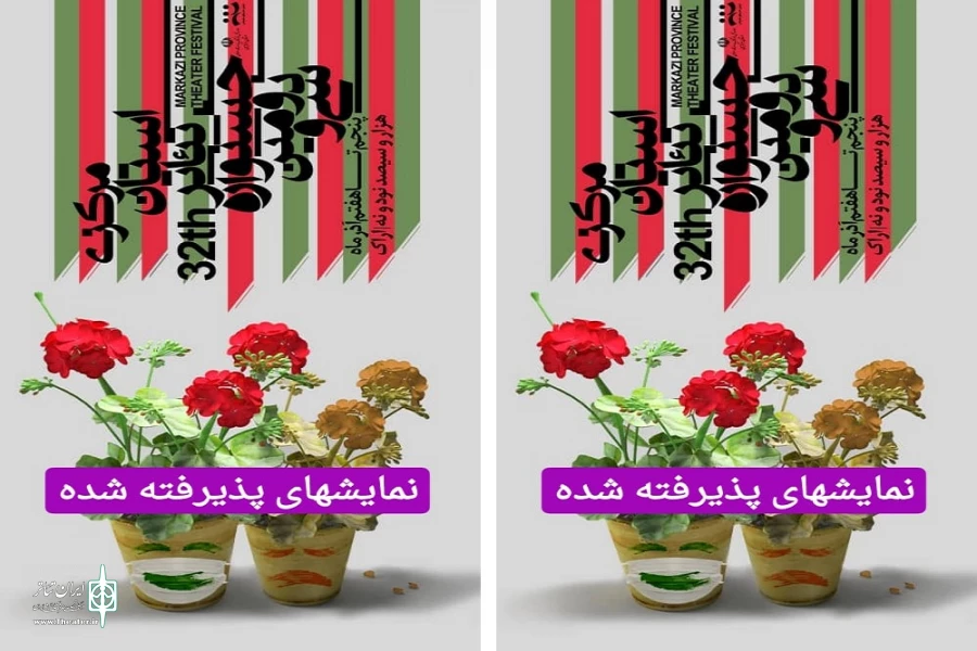 انتخاب آثار