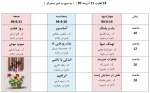 جدول جشنواره