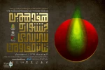تئاتر مقاومت