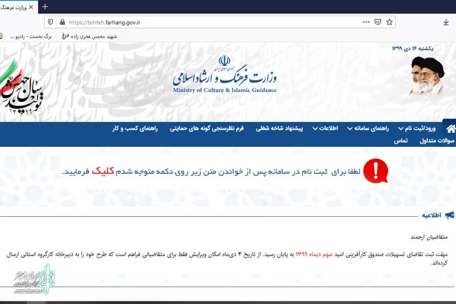 ثبت نام وام