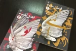 چهارر فصل تئاتر