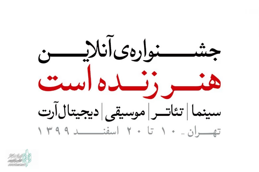 هنر زنده است