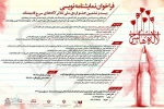 لاله های سرخ
