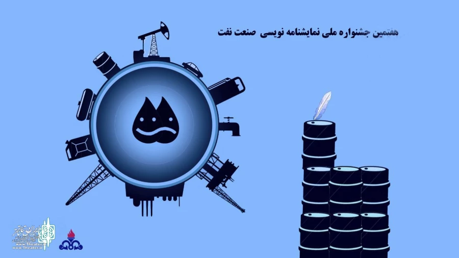 صنعت نفت