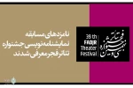 نمایشنامه نویسی