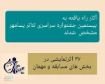 پسامهر